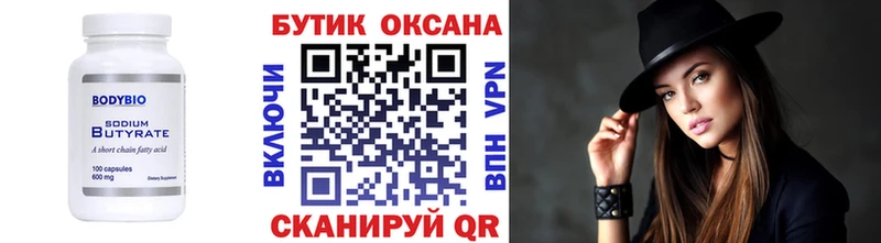 Бутират оксана  хочу наркоту  Знаменск 