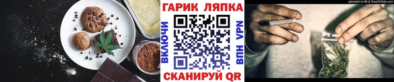 Еда ТГК марихуана  Знаменск 