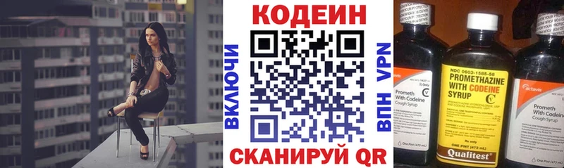 маркетплейс формула  Знаменск  Codein Purple Drank 