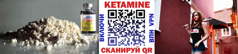 Кетамин VHQ  цена   Знаменск 