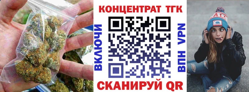 ТГК вейп  Знаменск 